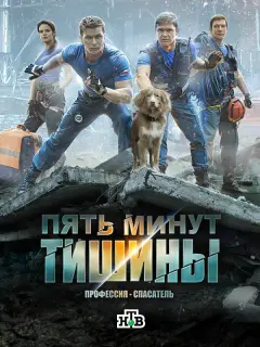 Игорь Лифанов, Анна Пескова, Роман Курцын, Анастасия