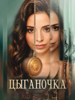 Кристина Кукас, Павел Крайнов, Василий Бриченко, Наталия