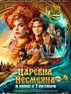 Слава Копейкин, Анастасия Красовская, Рузиль Минекаев,