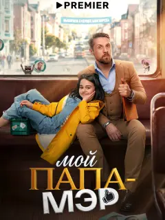 Роман Маякин, Арина Савостьянова, Дарья Урсуляк, Ольга