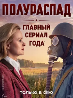 Анна Михалкова, Петар Зекавица, Марина Васильева, Мила