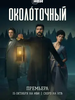 Александр Устюгов, Марина Александрова, Иван Колесников,